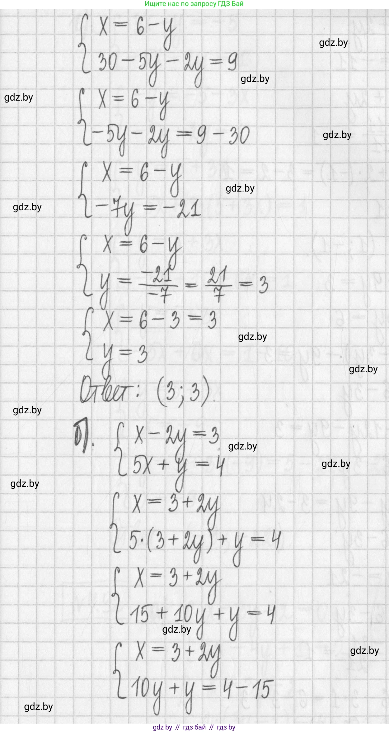Алгебра, 7 класс Учебник, авторы: Арефьева Ирина Глебовна, Пирютко Ольга Николаевна, издательство Народная асвета, Минск, 2022, зелёного цвета, страница 282, номер 4.91, Решение (продолжение 2)