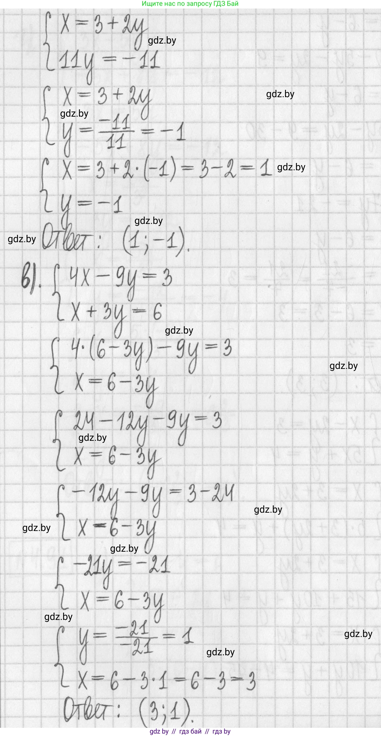 Алгебра, 7 класс Учебник, авторы: Арефьева Ирина Глебовна, Пирютко Ольга Николаевна, издательство Народная асвета, Минск, 2022, зелёного цвета, страница 282, номер 4.91, Решение (продолжение 3)