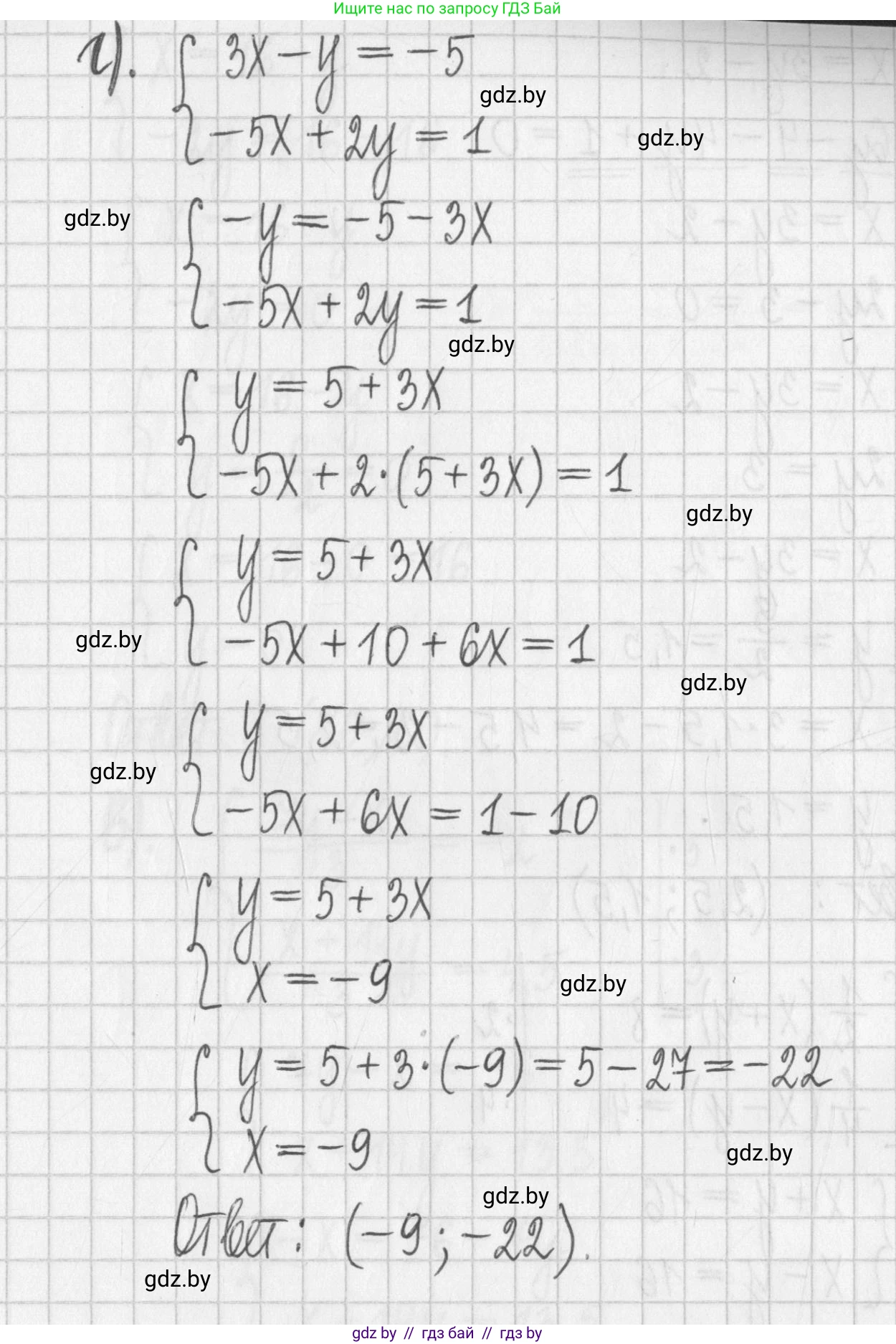 Алгебра, 7 класс Учебник, авторы: Арефьева Ирина Глебовна, Пирютко Ольга Николаевна, издательство Народная асвета, Минск, 2022, зелёного цвета, страница 282, номер 4.91, Решение (продолжение 4)