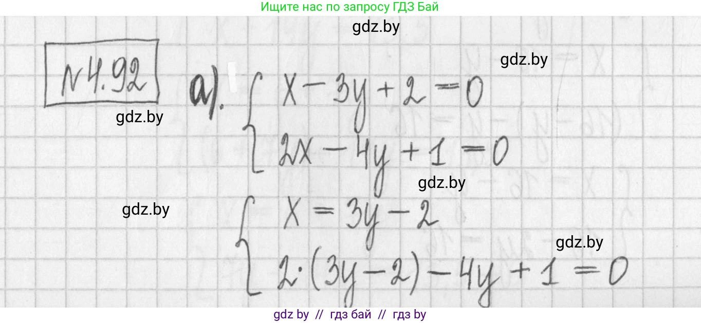 Алгебра, 7 класс Учебник, авторы: Арефьева Ирина Глебовна, Пирютко Ольга Николаевна, издательство Народная асвета, Минск, 2022, зелёного цвета, страница 282, номер 4.92, Решение