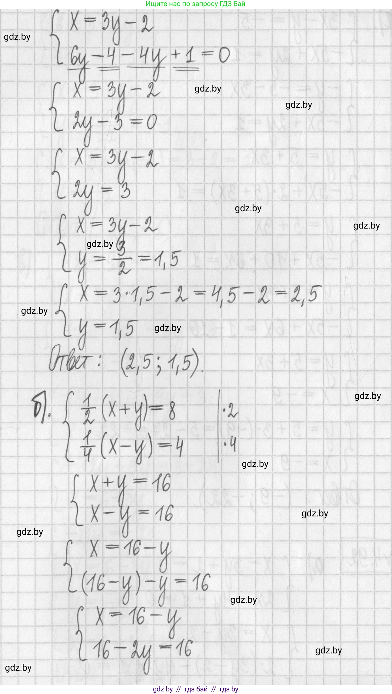 Алгебра, 7 класс Учебник, авторы: Арефьева Ирина Глебовна, Пирютко Ольга Николаевна, издательство Народная асвета, Минск, 2022, зелёного цвета, страница 282, номер 4.92, Решение (продолжение 2)