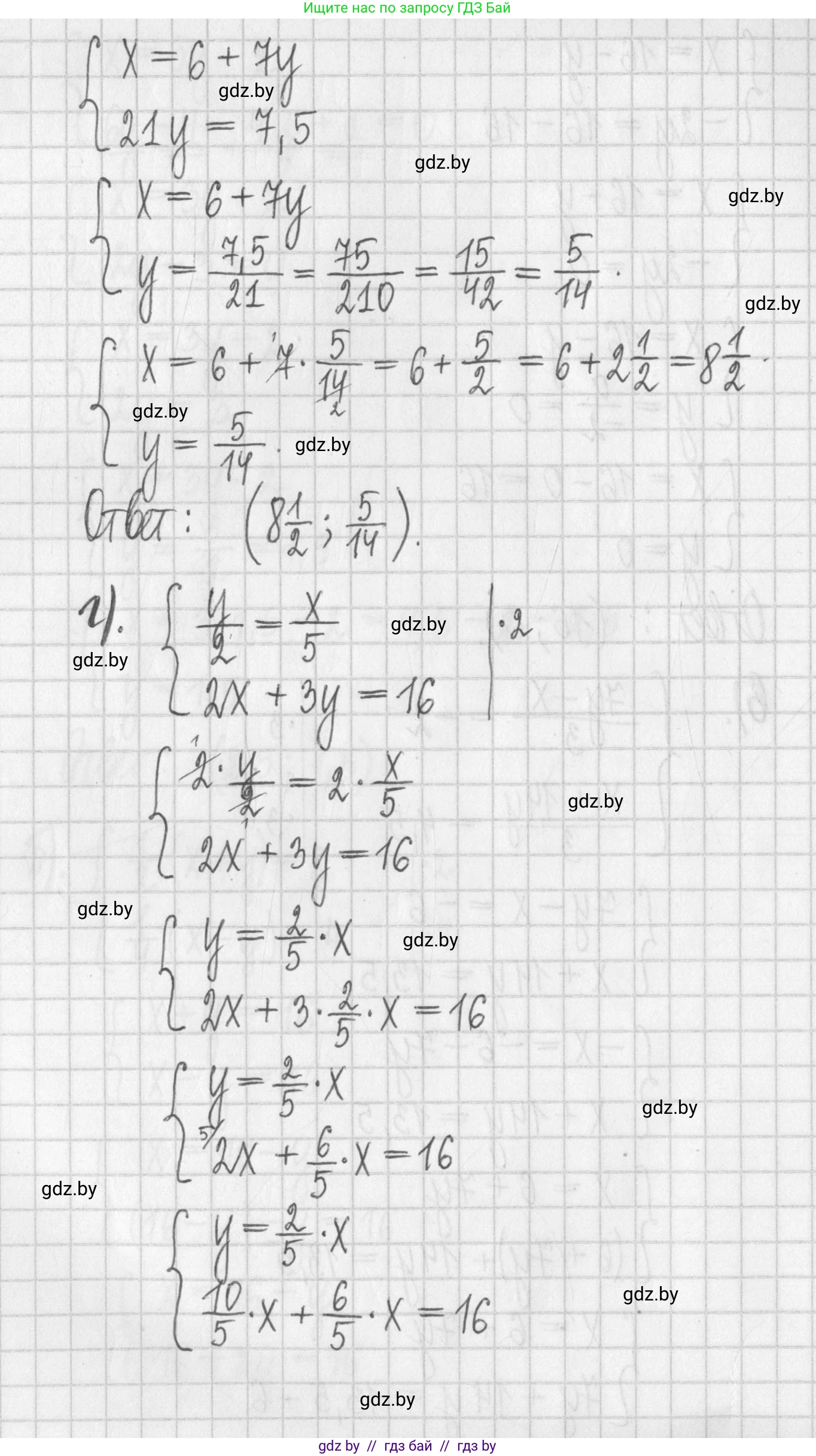 Алгебра, 7 класс Учебник, авторы: Арефьева Ирина Глебовна, Пирютко Ольга Николаевна, издательство Народная асвета, Минск, 2022, зелёного цвета, страница 282, номер 4.92, Решение (продолжение 4)