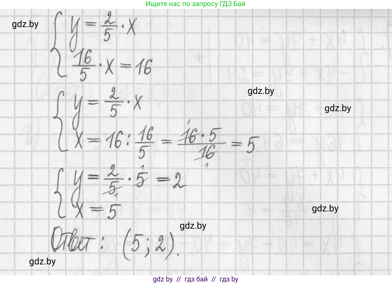 Алгебра, 7 класс Учебник, авторы: Арефьева Ирина Глебовна, Пирютко Ольга Николаевна, издательство Народная асвета, Минск, 2022, зелёного цвета, страница 282, номер 4.92, Решение (продолжение 5)