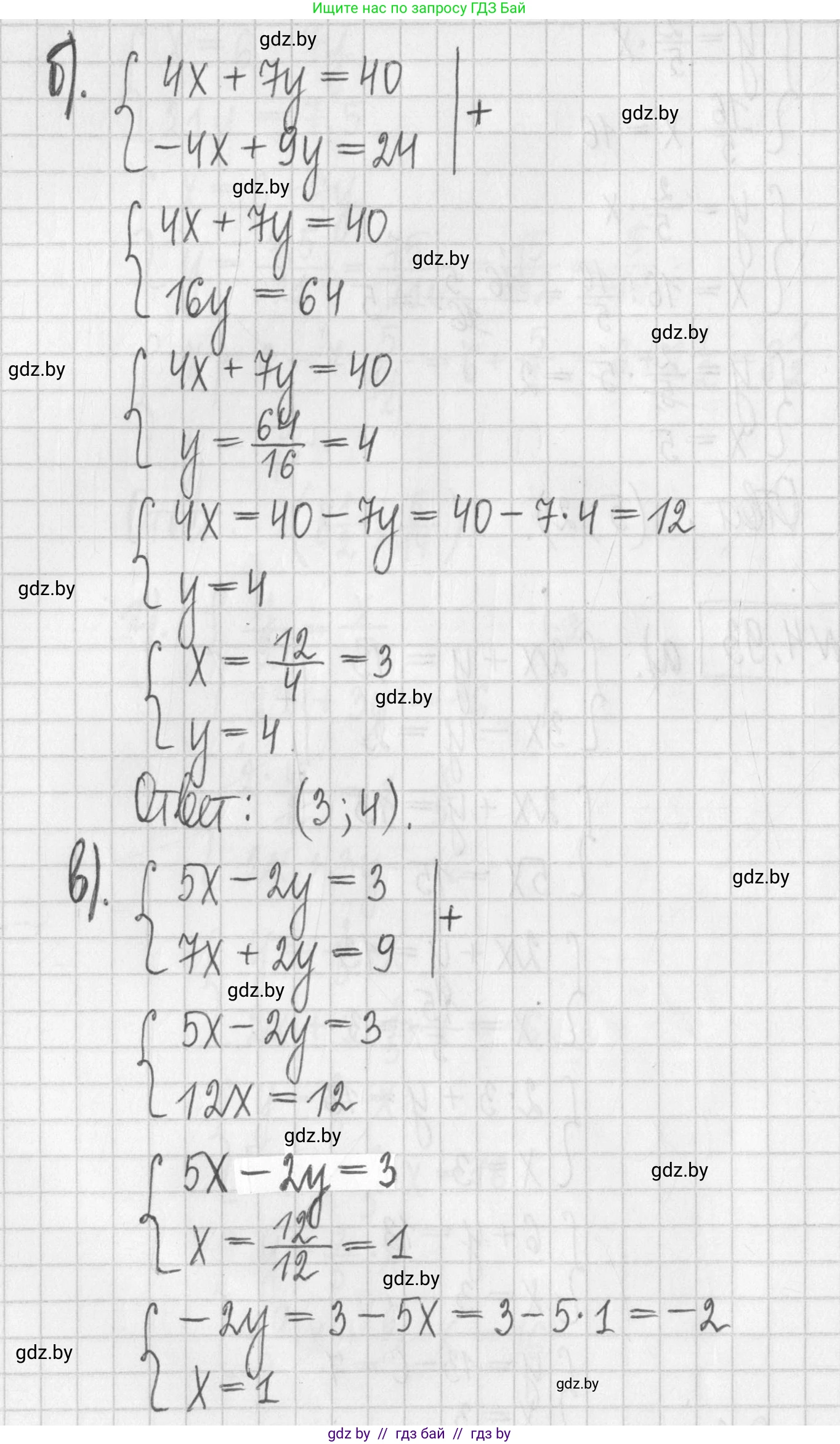 Алгебра, 7 класс Учебник, авторы: Арефьева Ирина Глебовна, Пирютко Ольга Николаевна, издательство Народная асвета, Минск, 2022, зелёного цвета, страница 282, номер 4.93, Решение (продолжение 2)