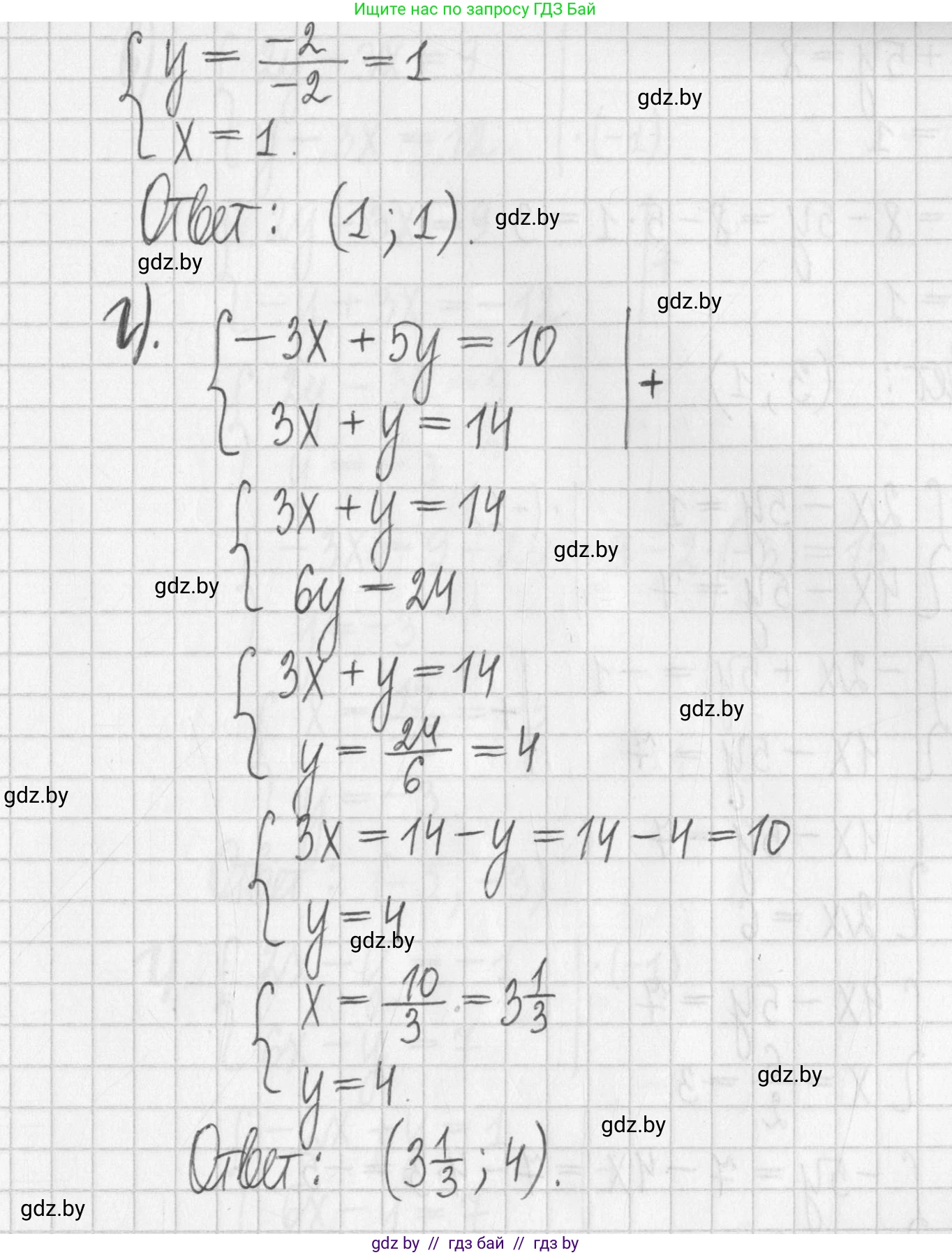 Алгебра, 7 класс Учебник, авторы: Арефьева Ирина Глебовна, Пирютко Ольга Николаевна, издательство Народная асвета, Минск, 2022, зелёного цвета, страница 282, номер 4.93, Решение (продолжение 3)