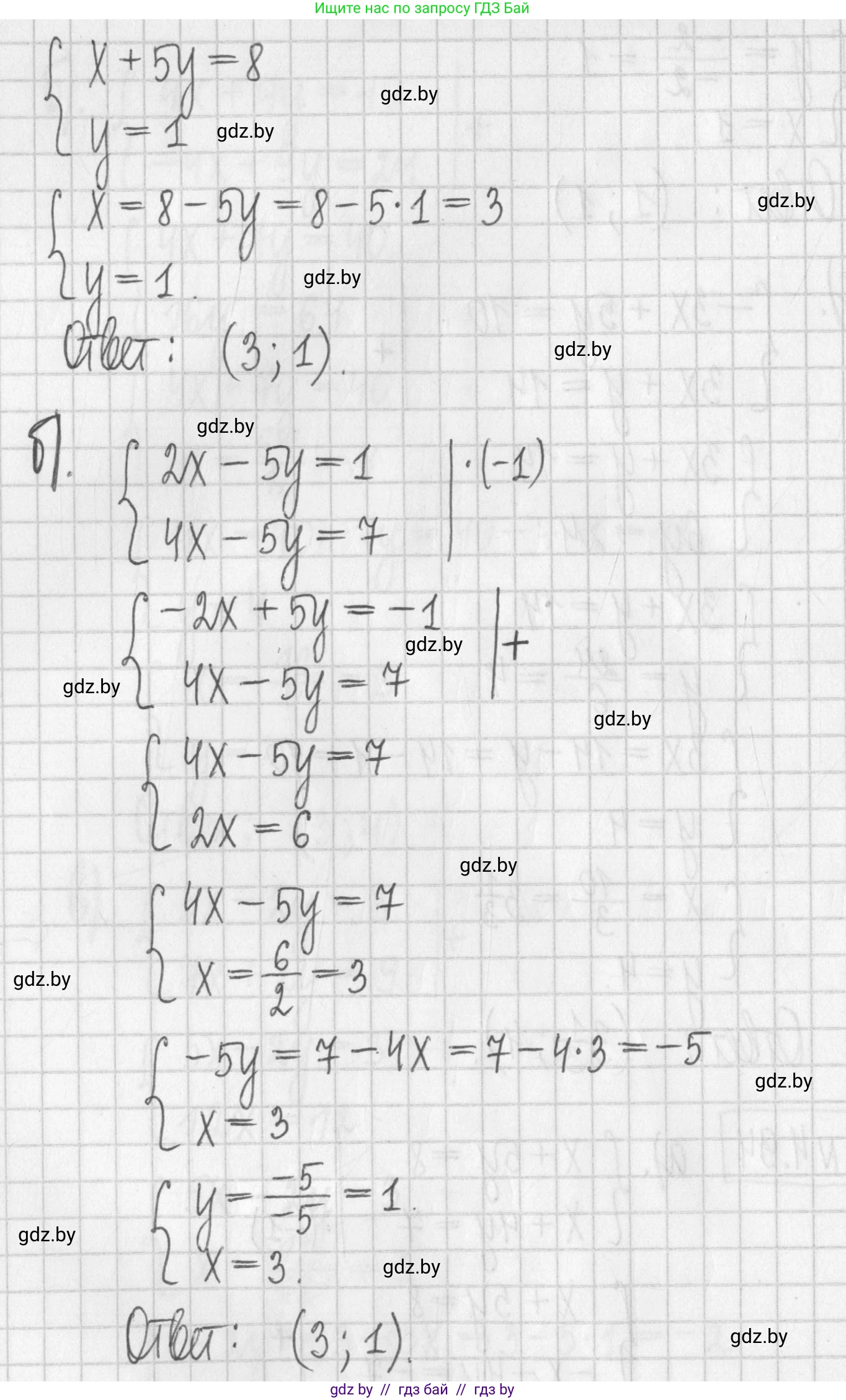 Алгебра, 7 класс Учебник, авторы: Арефьева Ирина Глебовна, Пирютко Ольга Николаевна, издательство Народная асвета, Минск, 2022, зелёного цвета, страница 282, номер 4.94, Решение (продолжение 2)