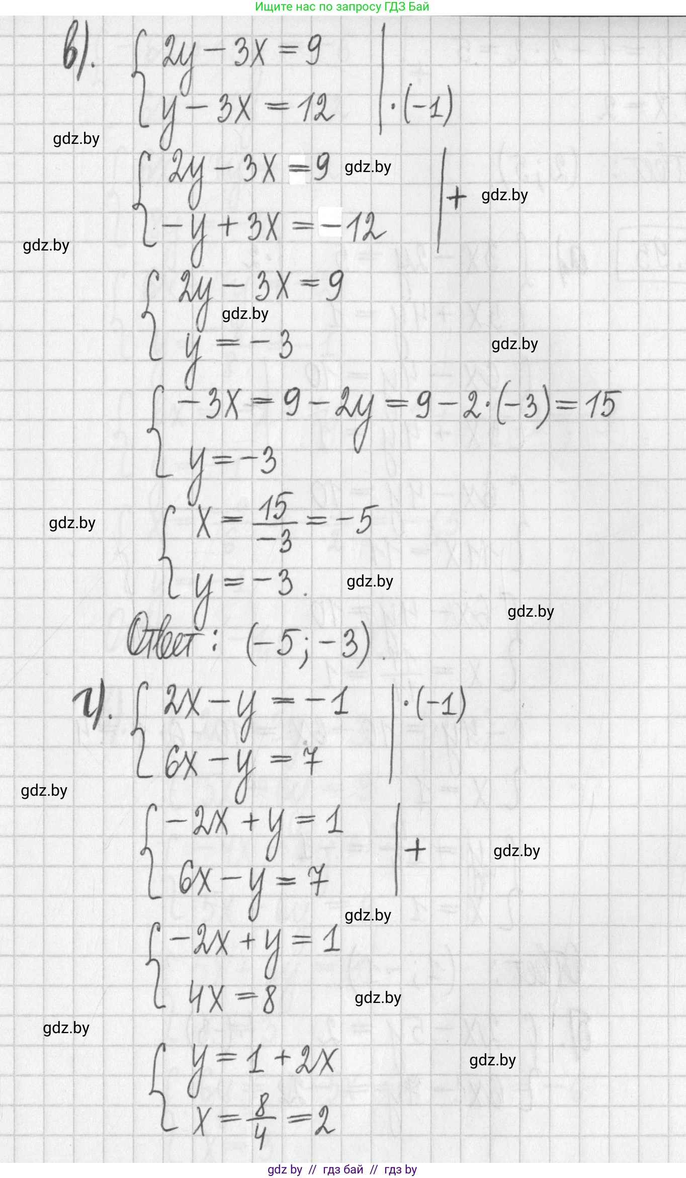 Алгебра, 7 класс Учебник, авторы: Арефьева Ирина Глебовна, Пирютко Ольга Николаевна, издательство Народная асвета, Минск, 2022, зелёного цвета, страница 282, номер 4.94, Решение (продолжение 3)
