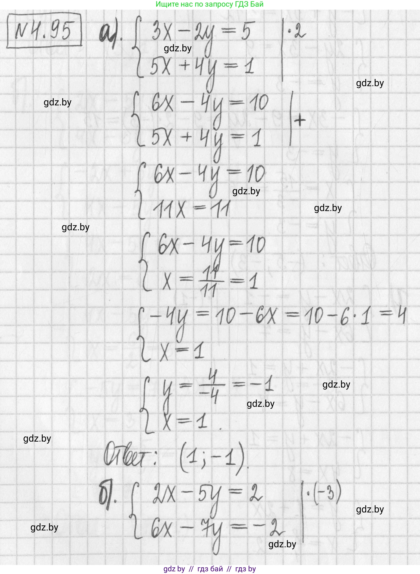 Алгебра, 7 класс Учебник, авторы: Арефьева Ирина Глебовна, Пирютко Ольга Николаевна, издательство Народная асвета, Минск, 2022, зелёного цвета, страница 283, номер 4.95, Решение