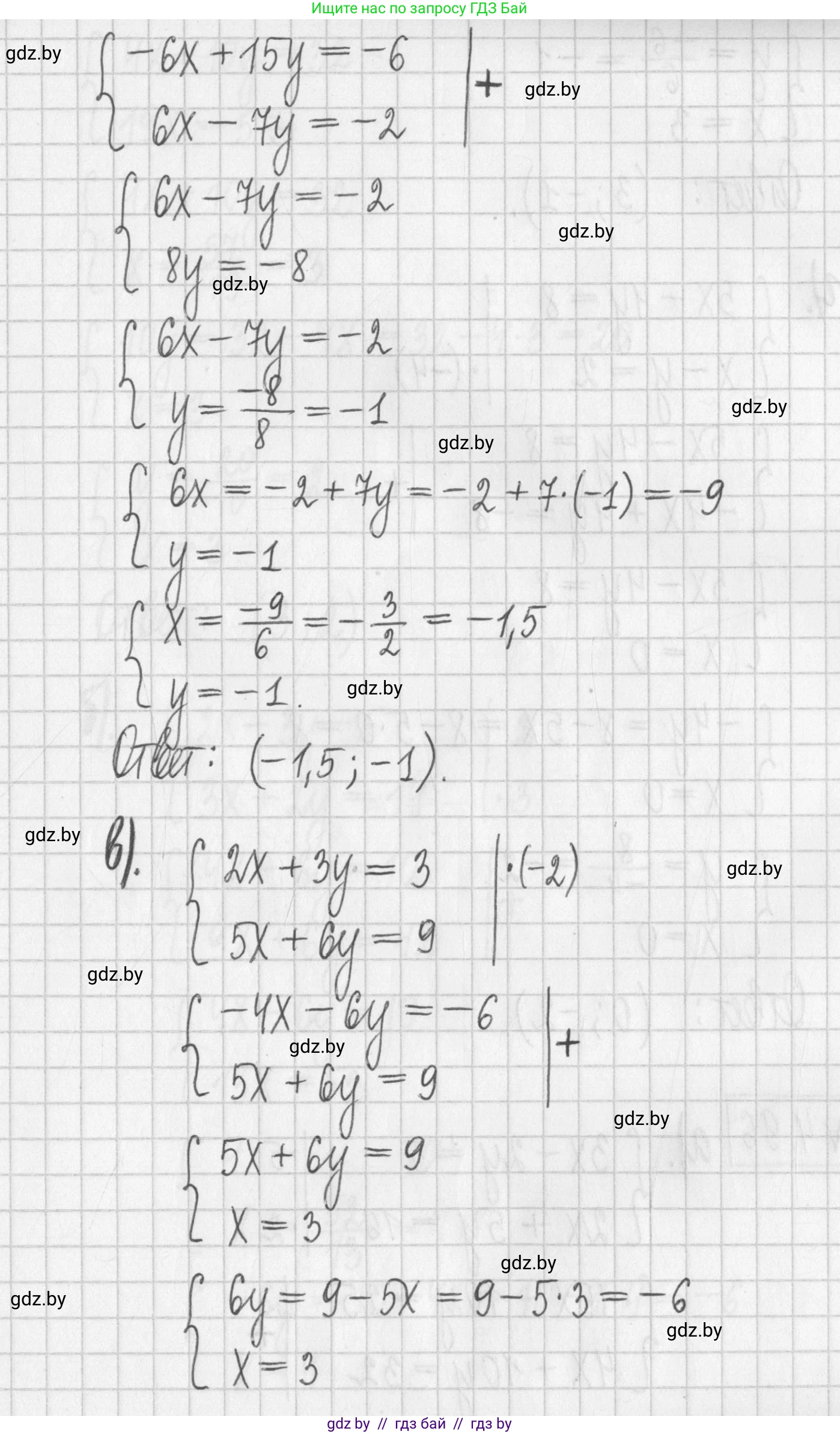 Алгебра, 7 класс Учебник, авторы: Арефьева Ирина Глебовна, Пирютко Ольга Николаевна, издательство Народная асвета, Минск, 2022, зелёного цвета, страница 283, номер 4.95, Решение (продолжение 2)