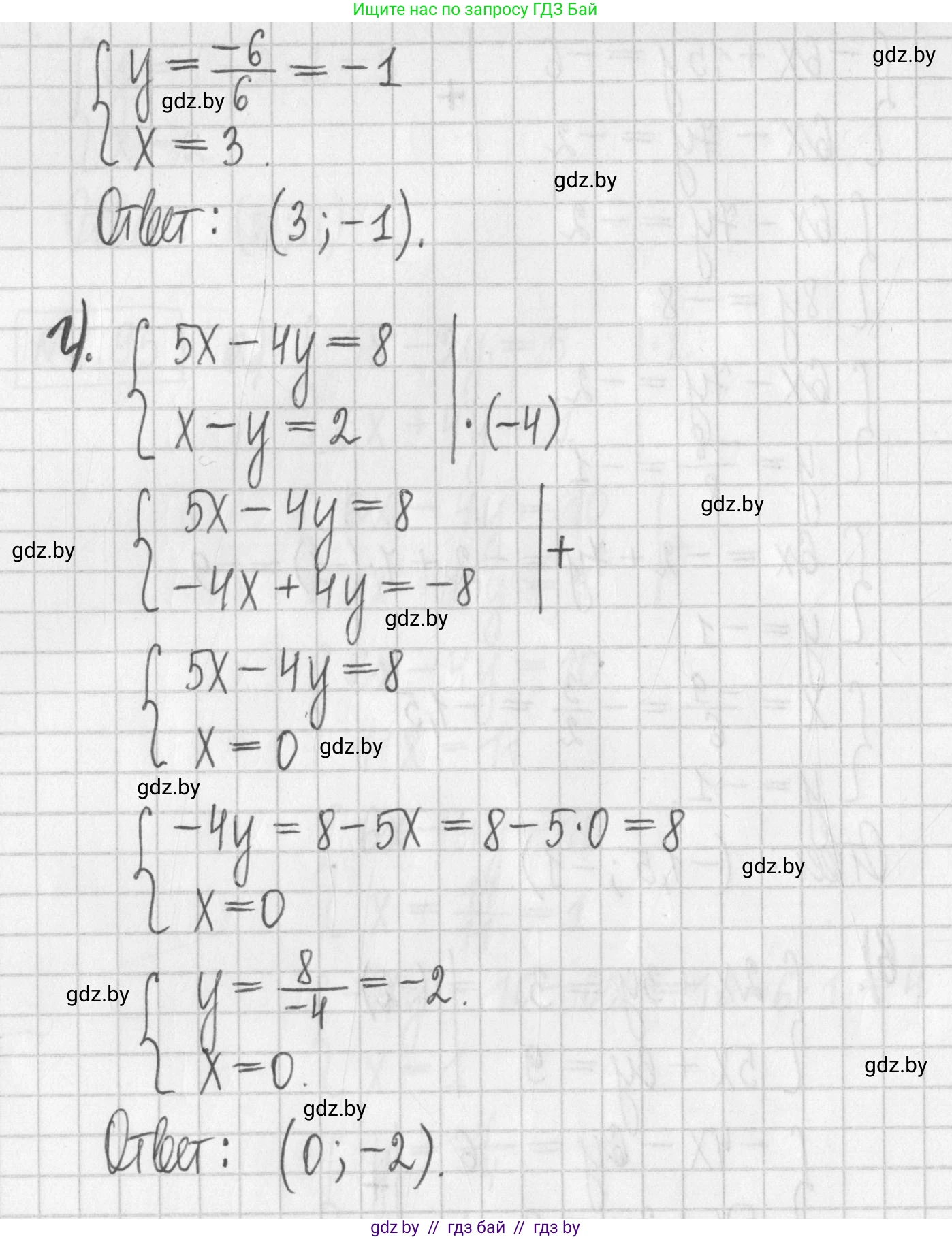 Алгебра, 7 класс Учебник, авторы: Арефьева Ирина Глебовна, Пирютко Ольга Николаевна, издательство Народная асвета, Минск, 2022, зелёного цвета, страница 283, номер 4.95, Решение (продолжение 3)