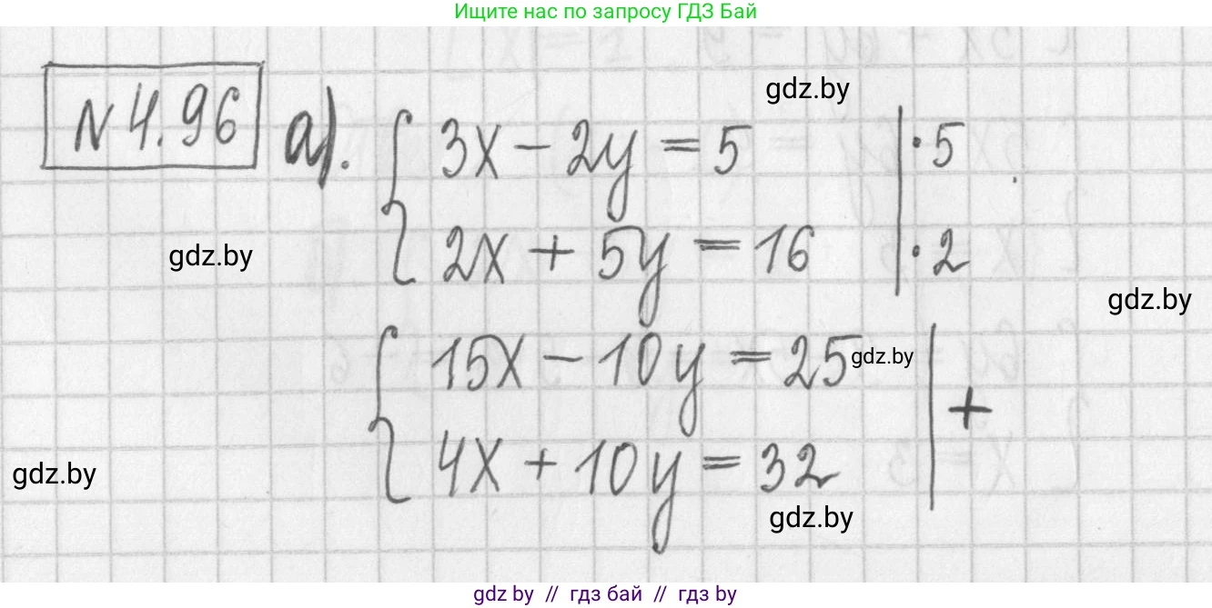 Алгебра, 7 класс Учебник, авторы: Арефьева Ирина Глебовна, Пирютко Ольга Николаевна, издательство Народная асвета, Минск, 2022, зелёного цвета, страница 283, номер 4.96, Решение