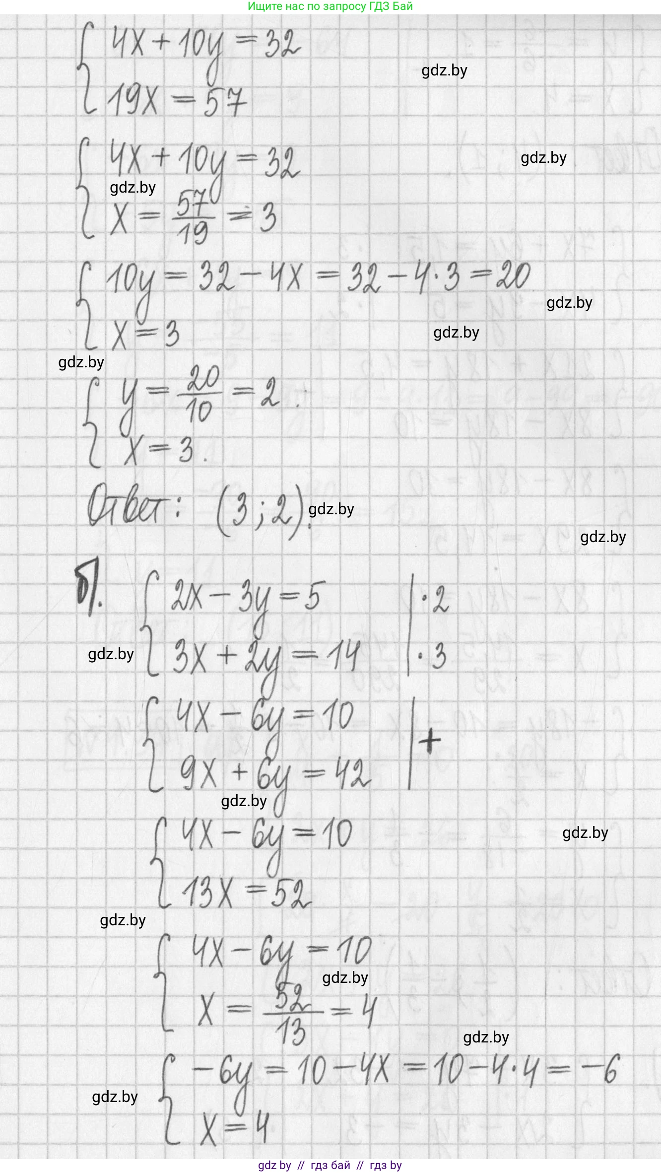Алгебра, 7 класс Учебник, авторы: Арефьева Ирина Глебовна, Пирютко Ольга Николаевна, издательство Народная асвета, Минск, 2022, зелёного цвета, страница 283, номер 4.96, Решение (продолжение 2)