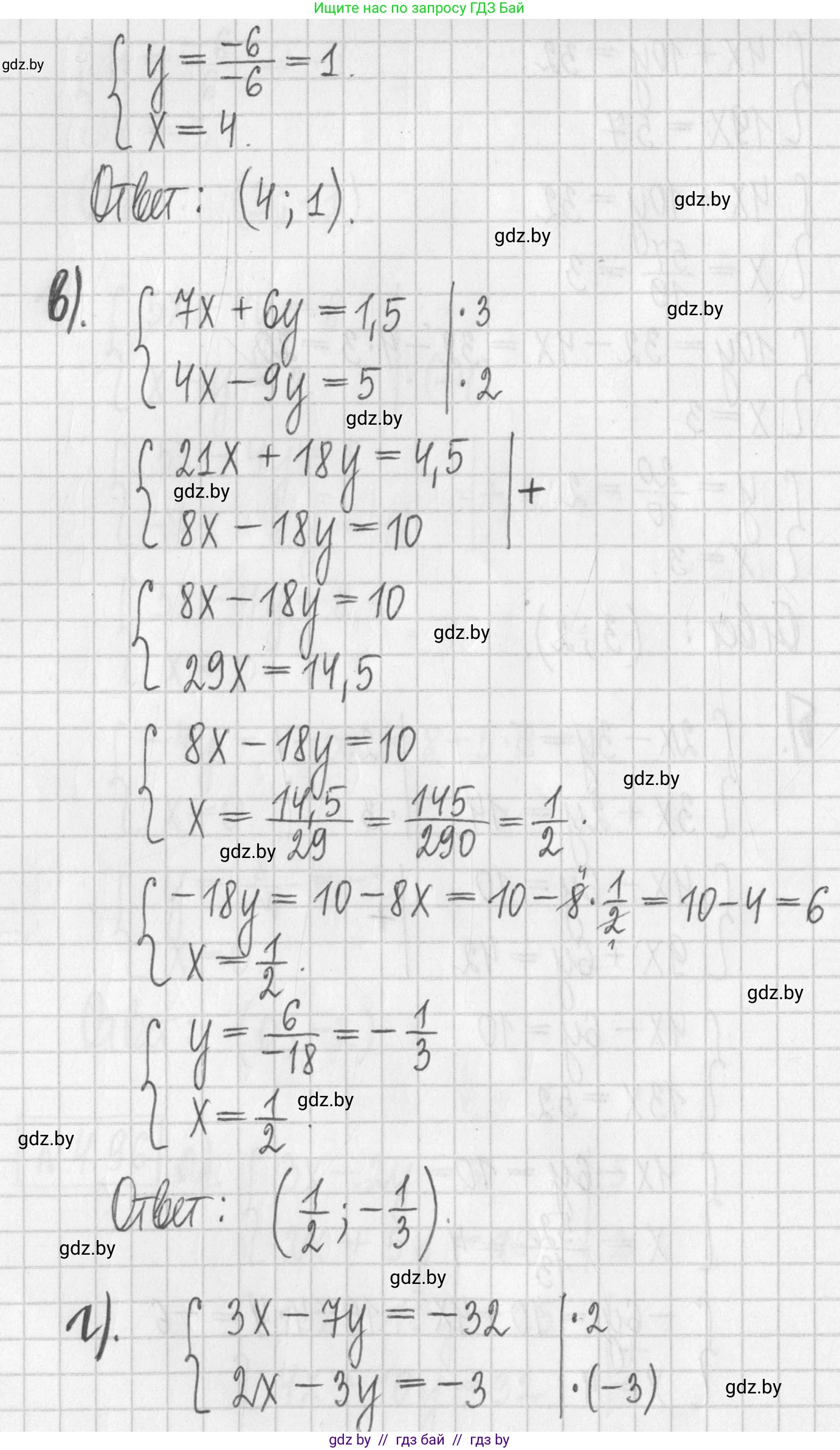 Алгебра, 7 класс Учебник, авторы: Арефьева Ирина Глебовна, Пирютко Ольга Николаевна, издательство Народная асвета, Минск, 2022, зелёного цвета, страница 283, номер 4.96, Решение (продолжение 3)