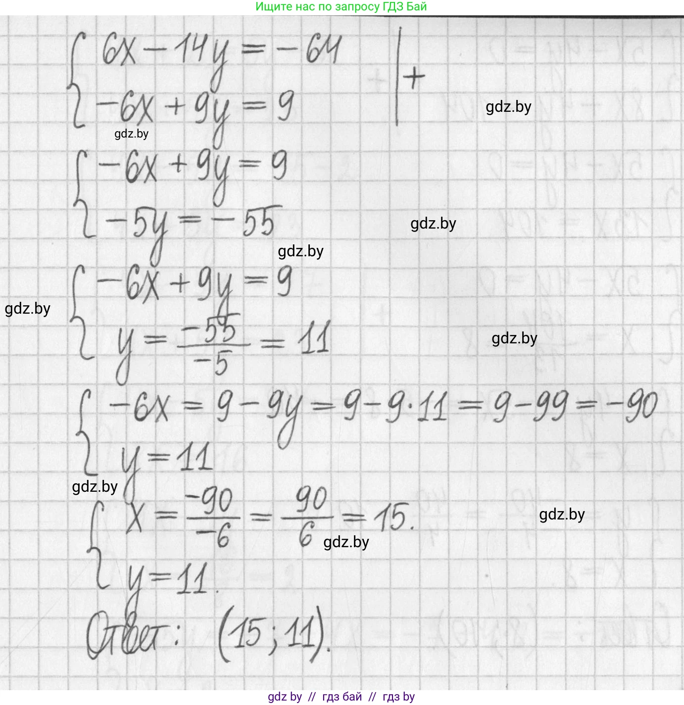 Алгебра, 7 класс Учебник, авторы: Арефьева Ирина Глебовна, Пирютко Ольга Николаевна, издательство Народная асвета, Минск, 2022, зелёного цвета, страница 283, номер 4.96, Решение (продолжение 4)