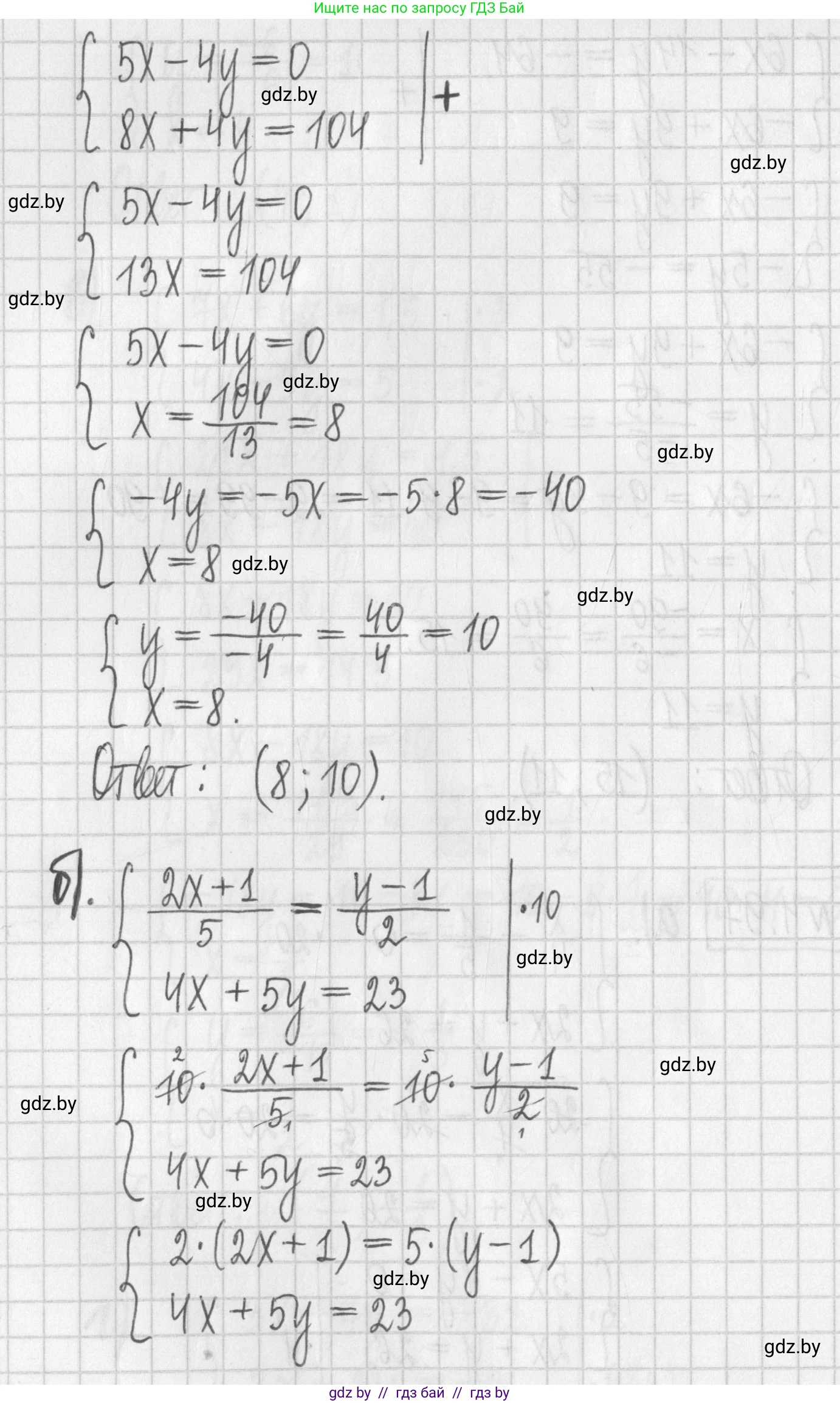 Алгебра, 7 класс Учебник, авторы: Арефьева Ирина Глебовна, Пирютко Ольга Николаевна, издательство Народная асвета, Минск, 2022, зелёного цвета, страница 283, номер 4.97, Решение (продолжение 2)