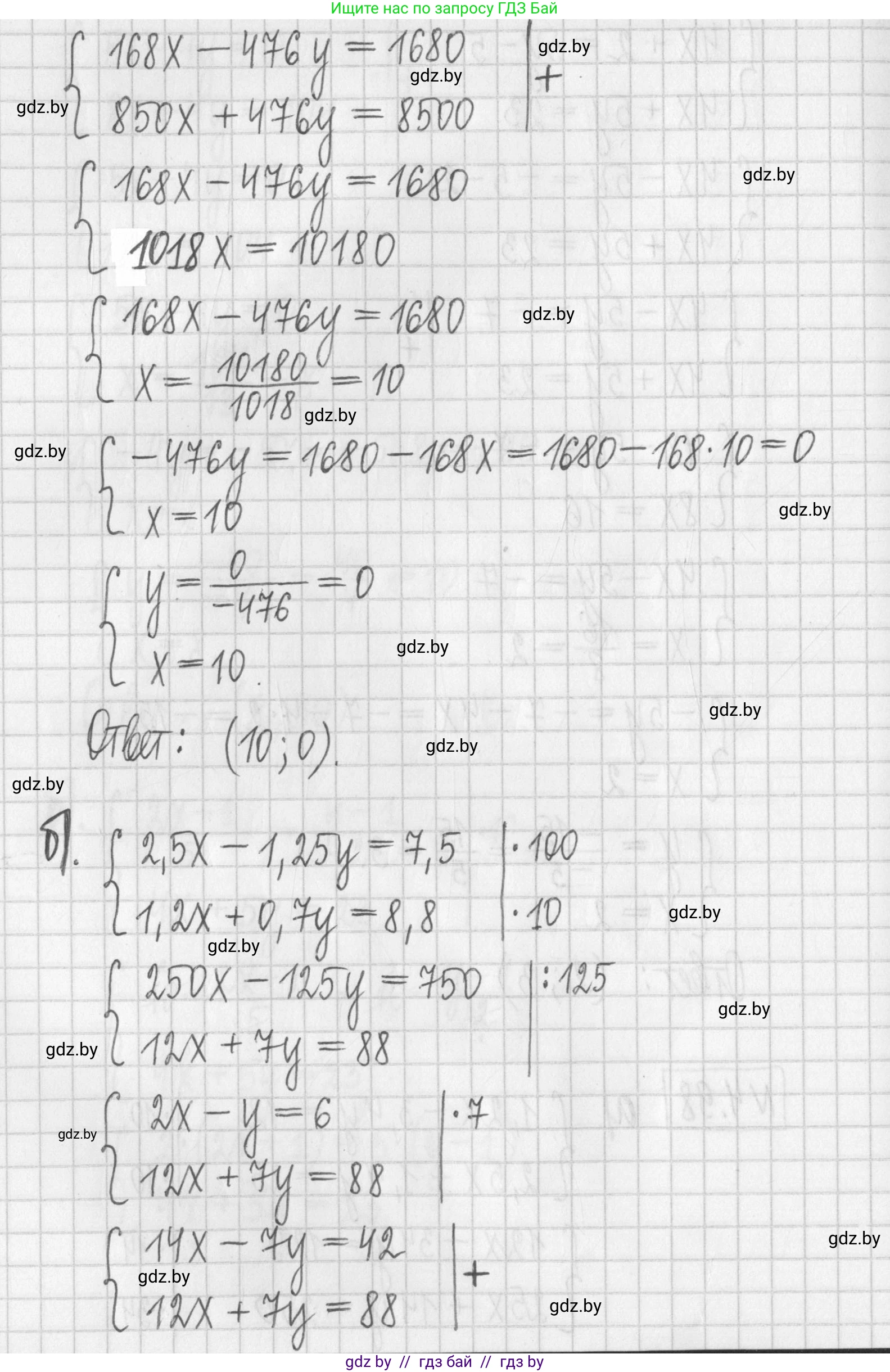 Алгебра, 7 класс Учебник, авторы: Арефьева Ирина Глебовна, Пирютко Ольга Николаевна, издательство Народная асвета, Минск, 2022, зелёного цвета, страница 283, номер 4.98, Решение (продолжение 2)