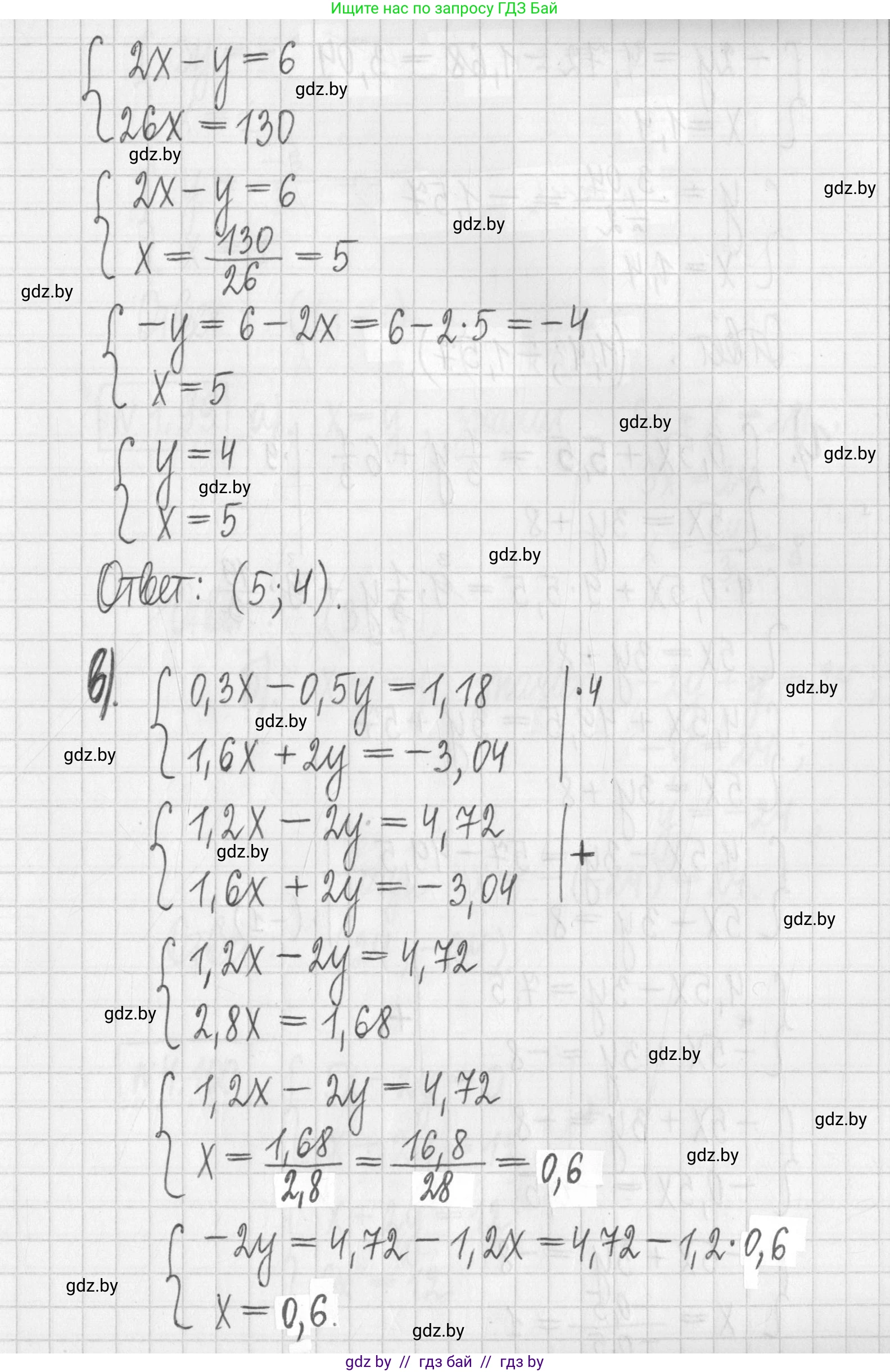 Алгебра, 7 класс Учебник, авторы: Арефьева Ирина Глебовна, Пирютко Ольга Николаевна, издательство Народная асвета, Минск, 2022, зелёного цвета, страница 283, номер 4.98, Решение (продолжение 3)