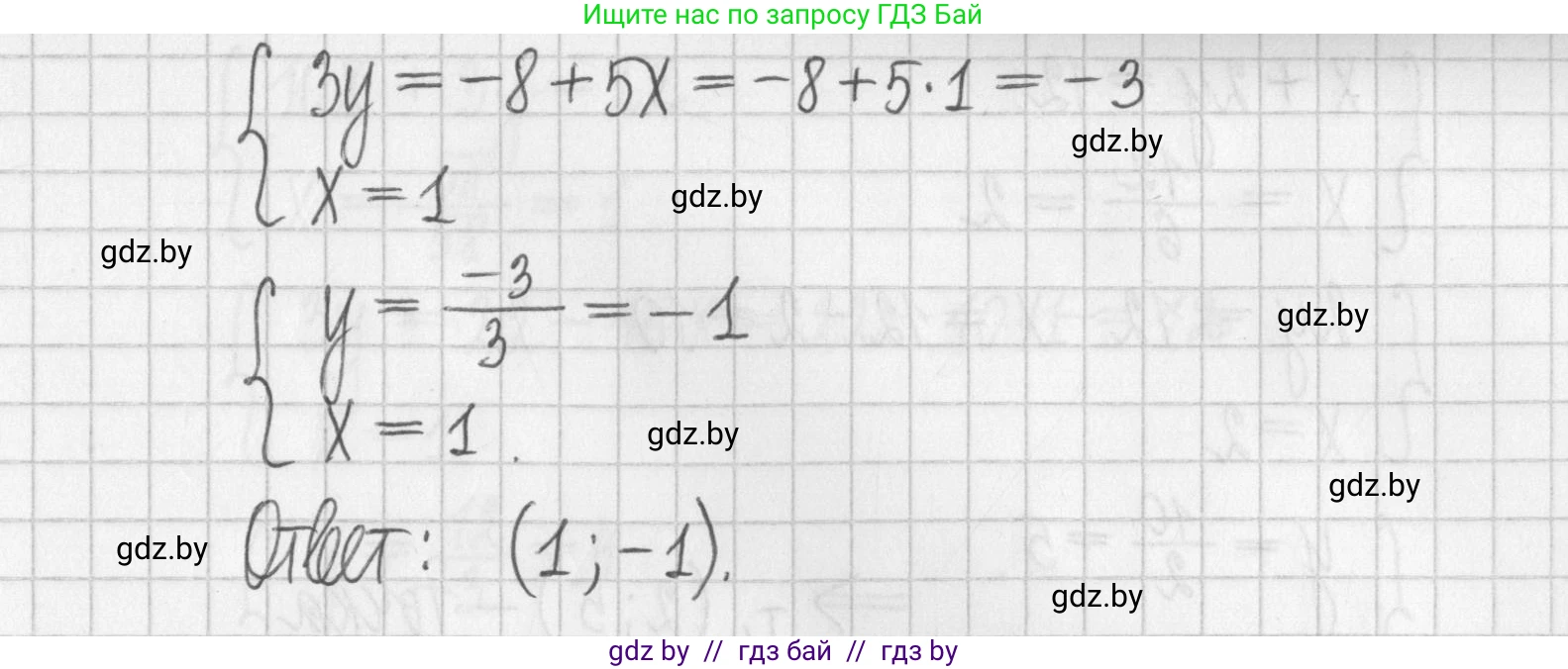 Алгебра, 7 класс Учебник, авторы: Арефьева Ирина Глебовна, Пирютко Ольга Николаевна, издательство Народная асвета, Минск, 2022, зелёного цвета, страница 283, номер 4.98, Решение (продолжение 5)