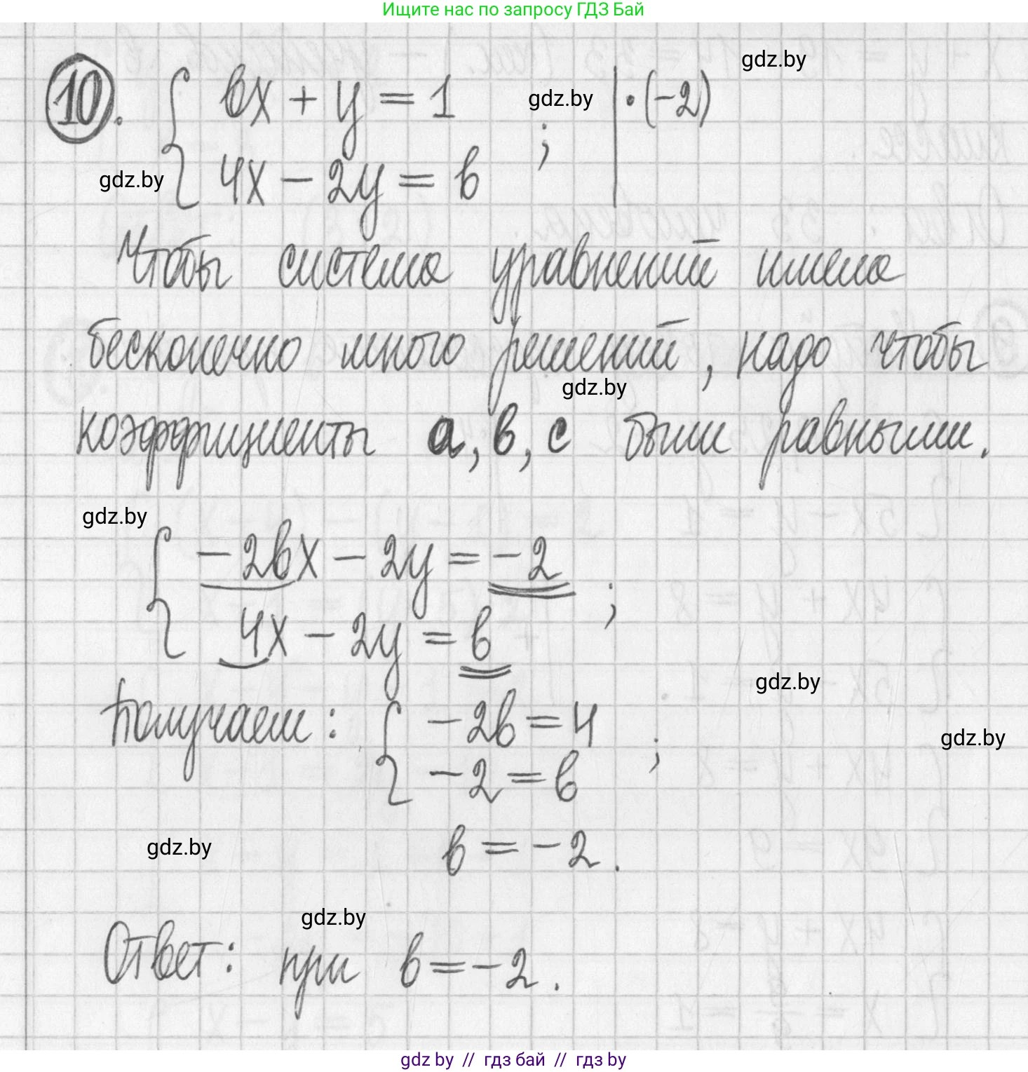 Алгебра, 7 класс Учебник, авторы: Арефьева Ирина Глебовна, Пирютко Ольга Николаевна, издательство Народная асвета, Минск, 2022, зелёного цвета, страница 302, номер 10, Решение
