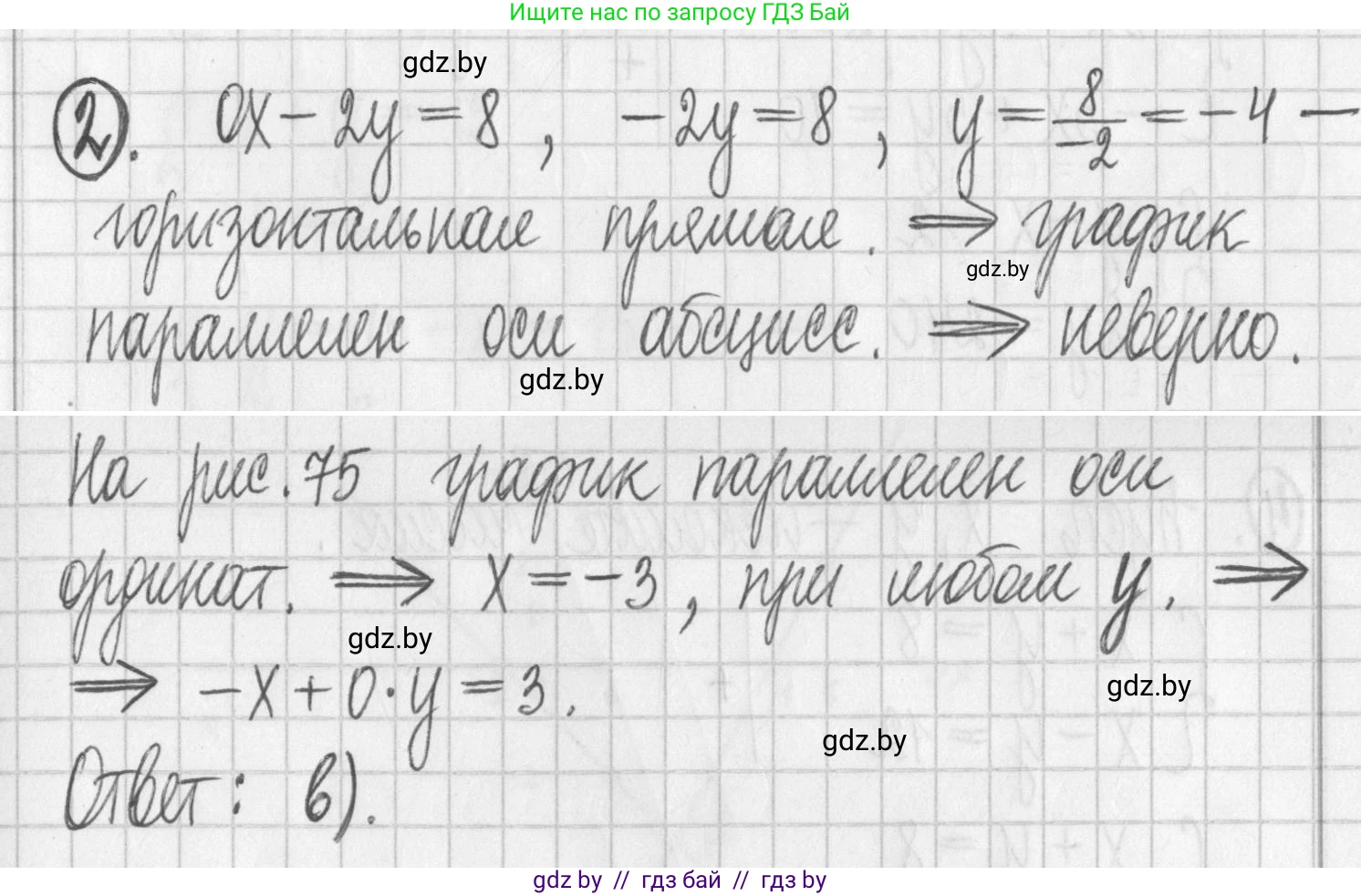 Алгебра, 7 класс Учебник, авторы: Арефьева Ирина Глебовна, Пирютко Ольга Николаевна, издательство Народная асвета, Минск, 2022, зелёного цвета, страница 301, номер 2, Решение