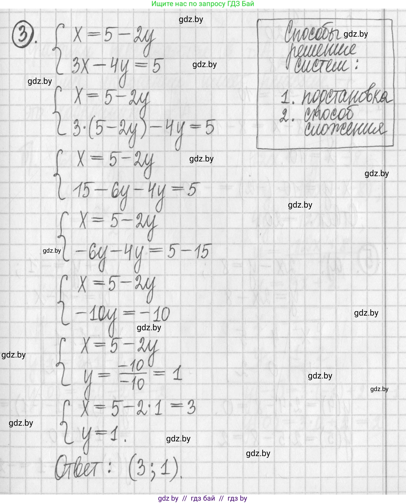 Алгебра, 7 класс Учебник, авторы: Арефьева Ирина Глебовна, Пирютко Ольга Николаевна, издательство Народная асвета, Минск, 2022, зелёного цвета, страница 301, номер 3, Решение