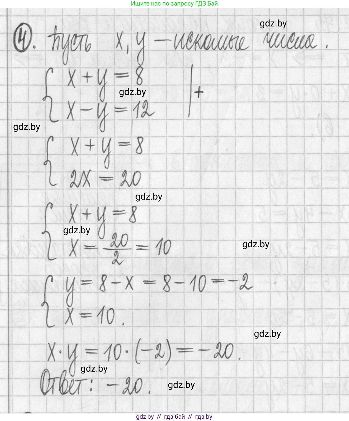 Алгебра, 7 класс Учебник, авторы: Арефьева Ирина Глебовна, Пирютко Ольга Николаевна, издательство Народная асвета, Минск, 2022, зелёного цвета, страница 301, номер 4, Решение