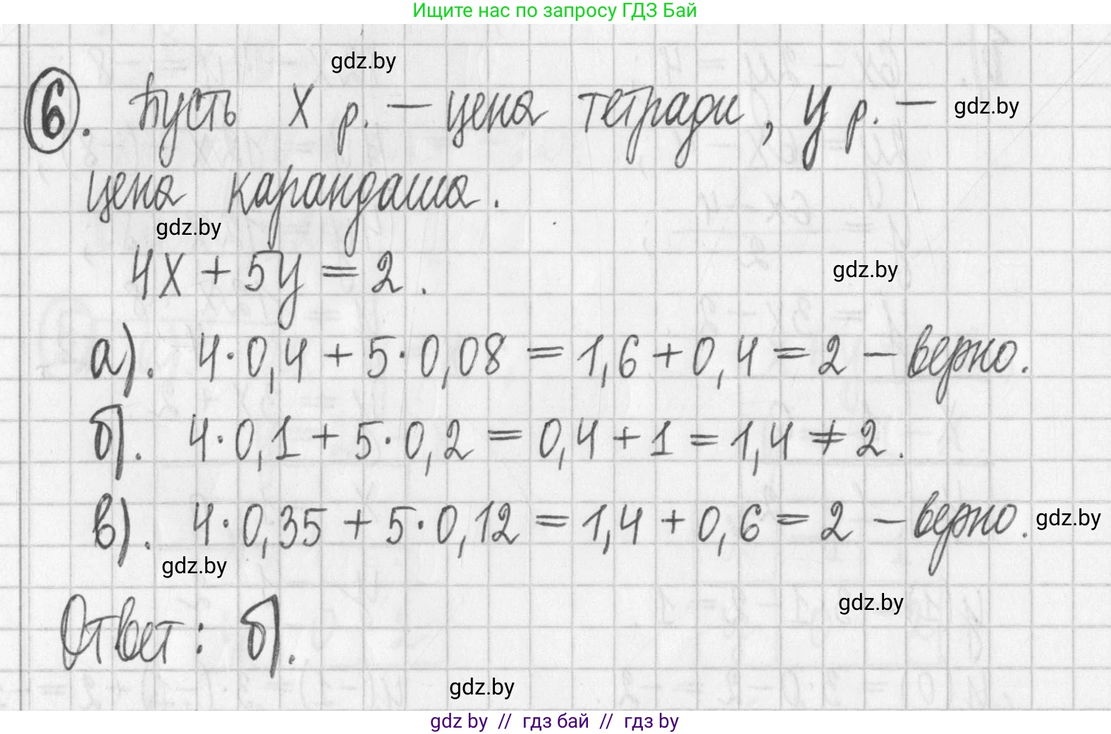Алгебра, 7 класс Учебник, авторы: Арефьева Ирина Глебовна, Пирютко Ольга Николаевна, издательство Народная асвета, Минск, 2022, зелёного цвета, страница 301, номер 6, Решение