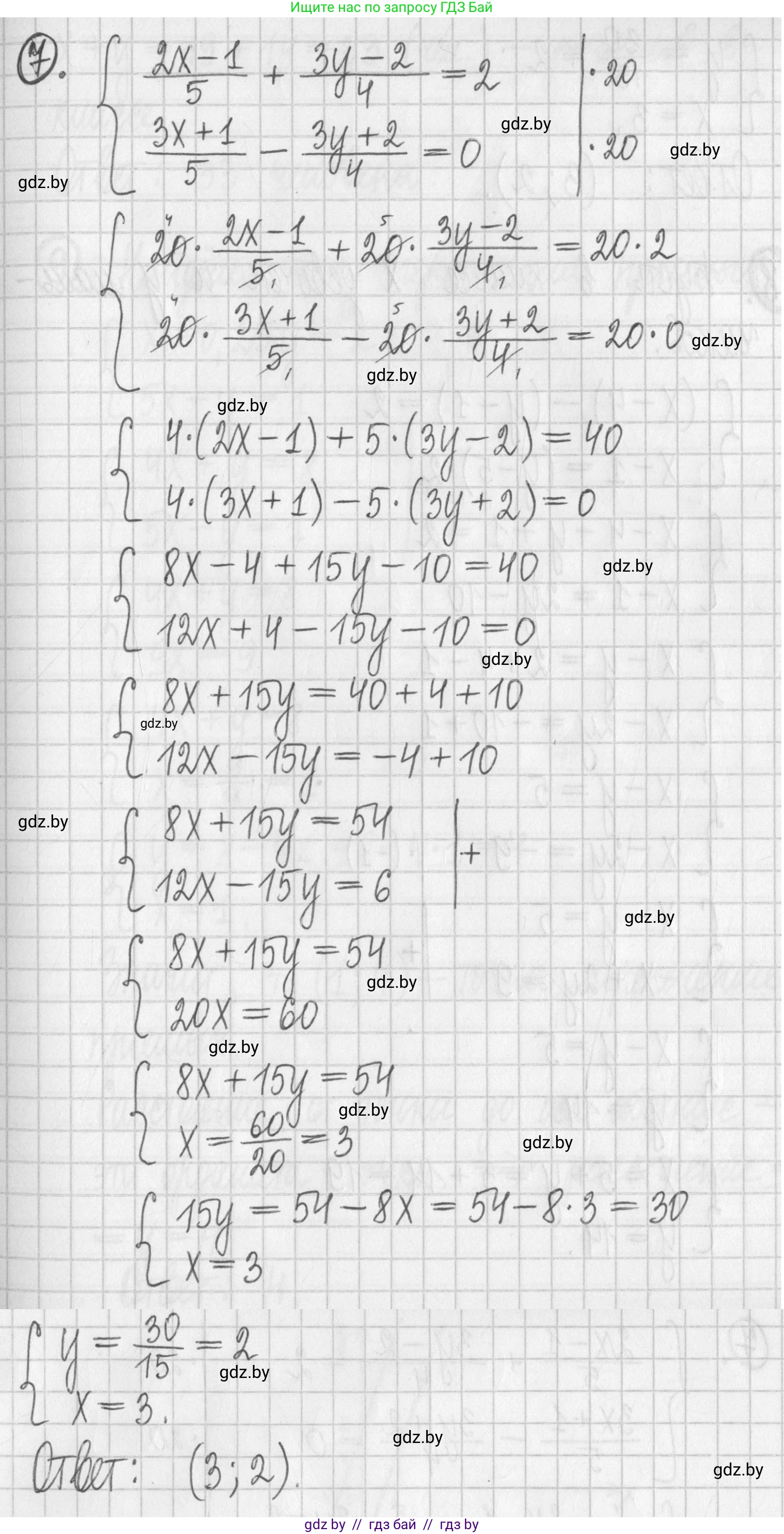 Алгебра, 7 класс Учебник, авторы: Арефьева Ирина Глебовна, Пирютко Ольга Николаевна, издательство Народная асвета, Минск, 2022, зелёного цвета, страница 301, номер 7, Решение