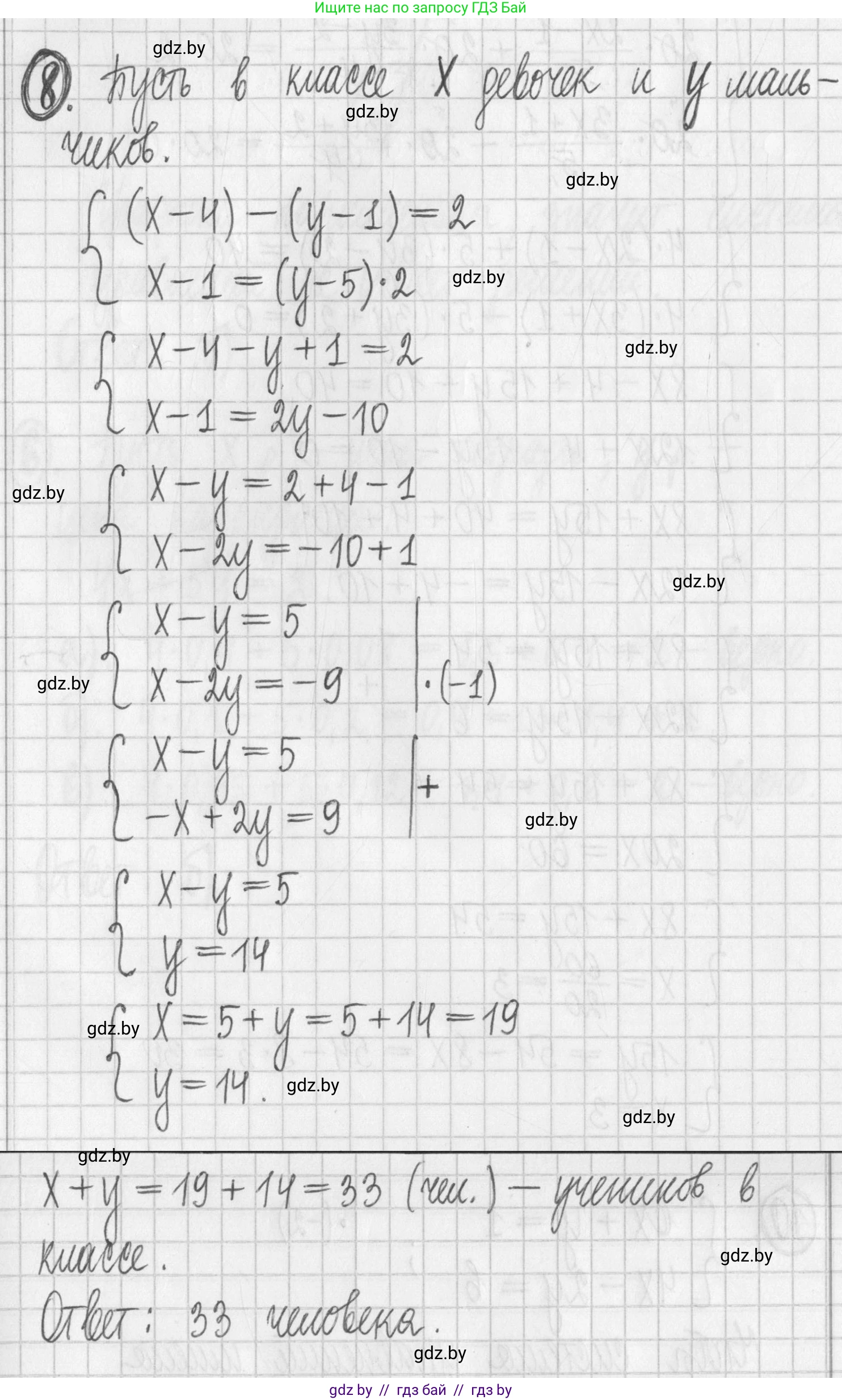 Алгебра, 7 класс Учебник, авторы: Арефьева Ирина Глебовна, Пирютко Ольга Николаевна, издательство Народная асвета, Минск, 2022, зелёного цвета, страница 301, номер 8, Решение