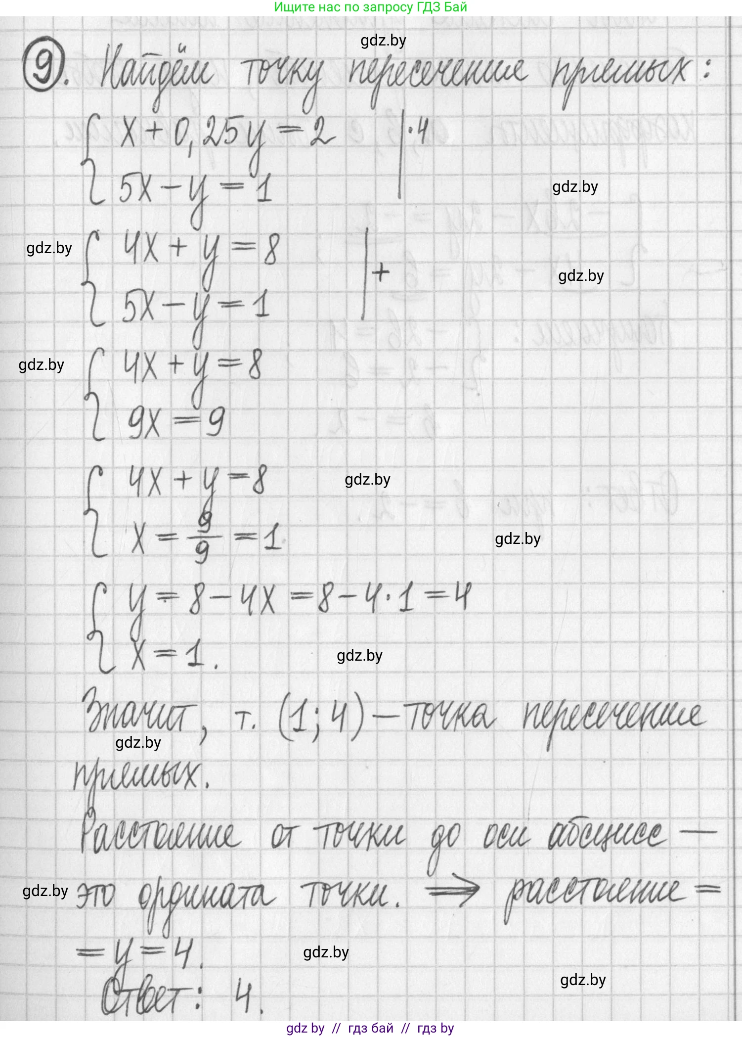 Алгебра, 7 класс Учебник, авторы: Арефьева Ирина Глебовна, Пирютко Ольга Николаевна, издательство Народная асвета, Минск, 2022, зелёного цвета, страница 302, номер 9, Решение