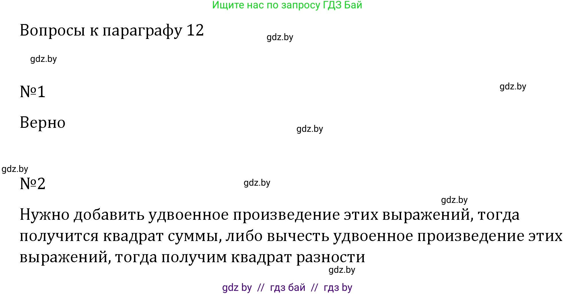 Алгебра, 7 класс Учебник, авторы: Арефьева Ирина Глебовна, Пирютко Ольга Николаевна, издательство Народная асвета, Минск, 2022, зелёного цвета, страница 110, Решение