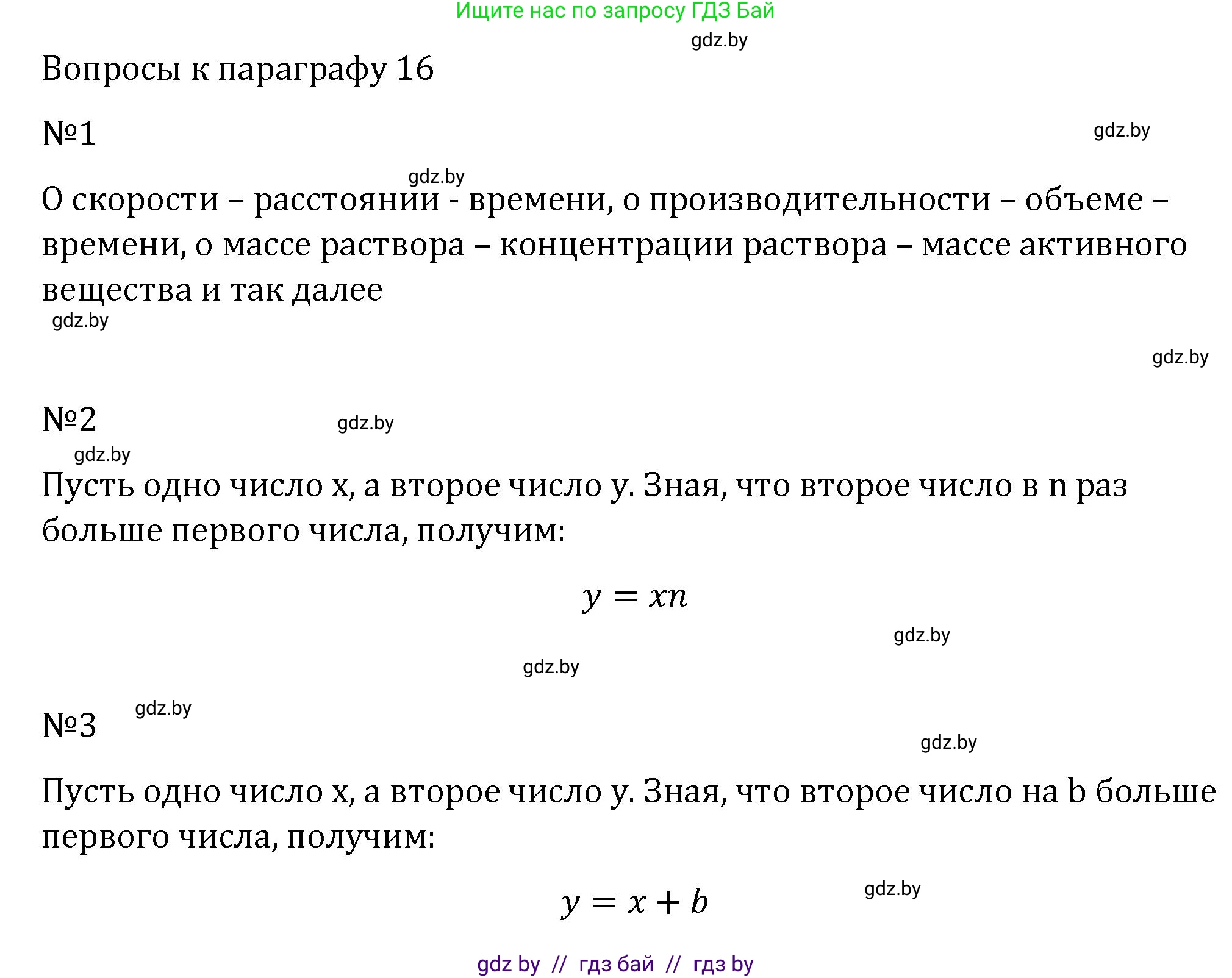 Алгебра, 7 класс Учебник, авторы: Арефьева Ирина Глебовна, Пирютко Ольга Николаевна, издательство Народная асвета, Минск, 2022, зелёного цвета, страница 166, Решение