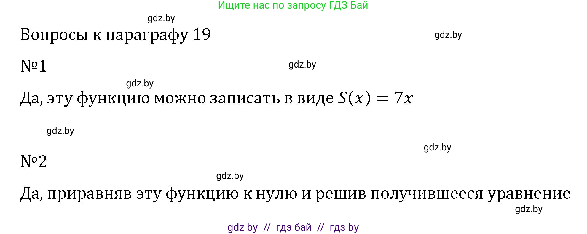 Алгебра, 7 класс Учебник, авторы: Арефьева Ирина Глебовна, Пирютко Ольга Николаевна, издательство Народная асвета, Минск, 2022, зелёного цвета, страница 217, Решение