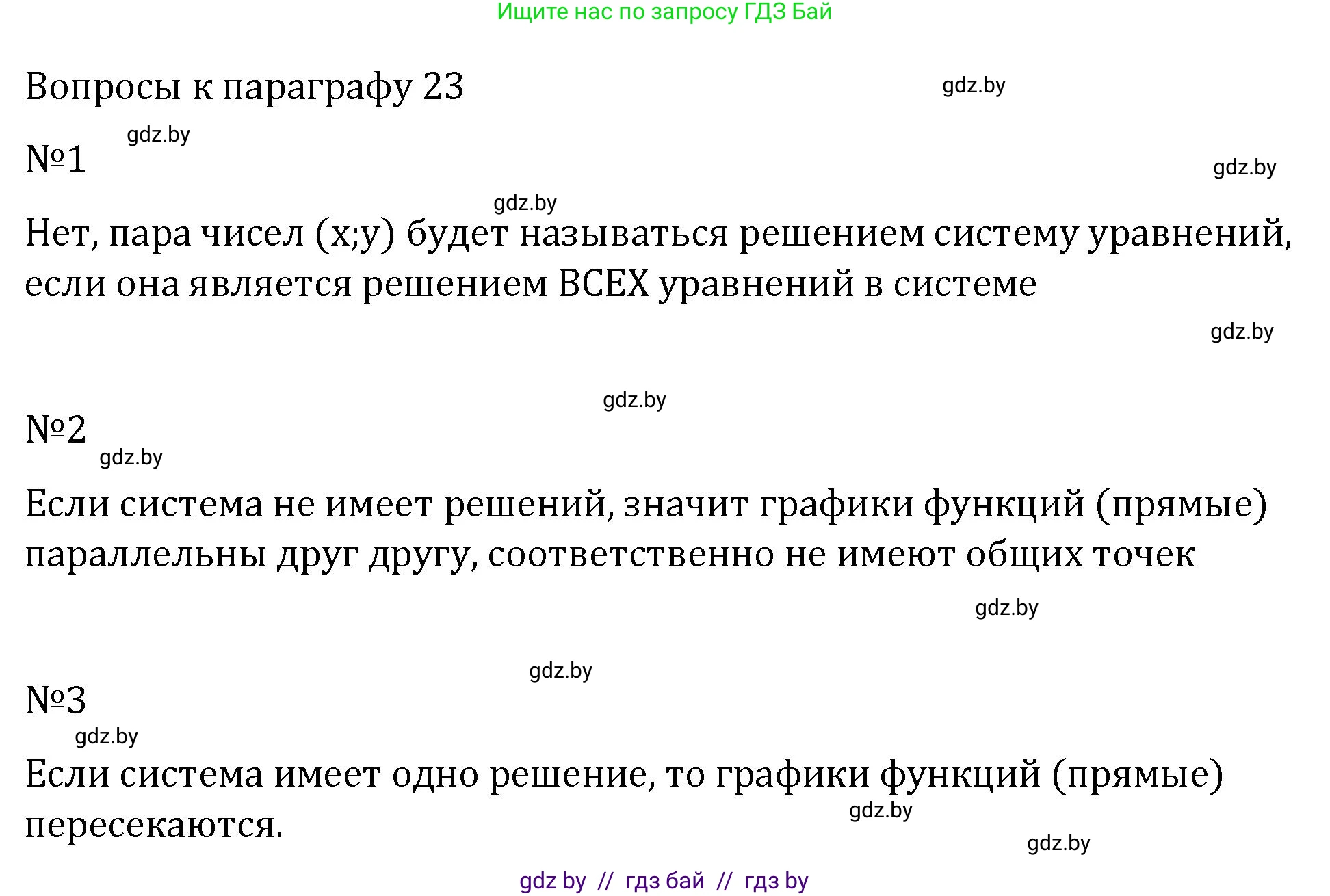 Алгебра, 7 класс Учебник, авторы: Арефьева Ирина Глебовна, Пирютко Ольга Николаевна, издательство Народная асвета, Минск, 2022, зелёного цвета, страница 274, Решение