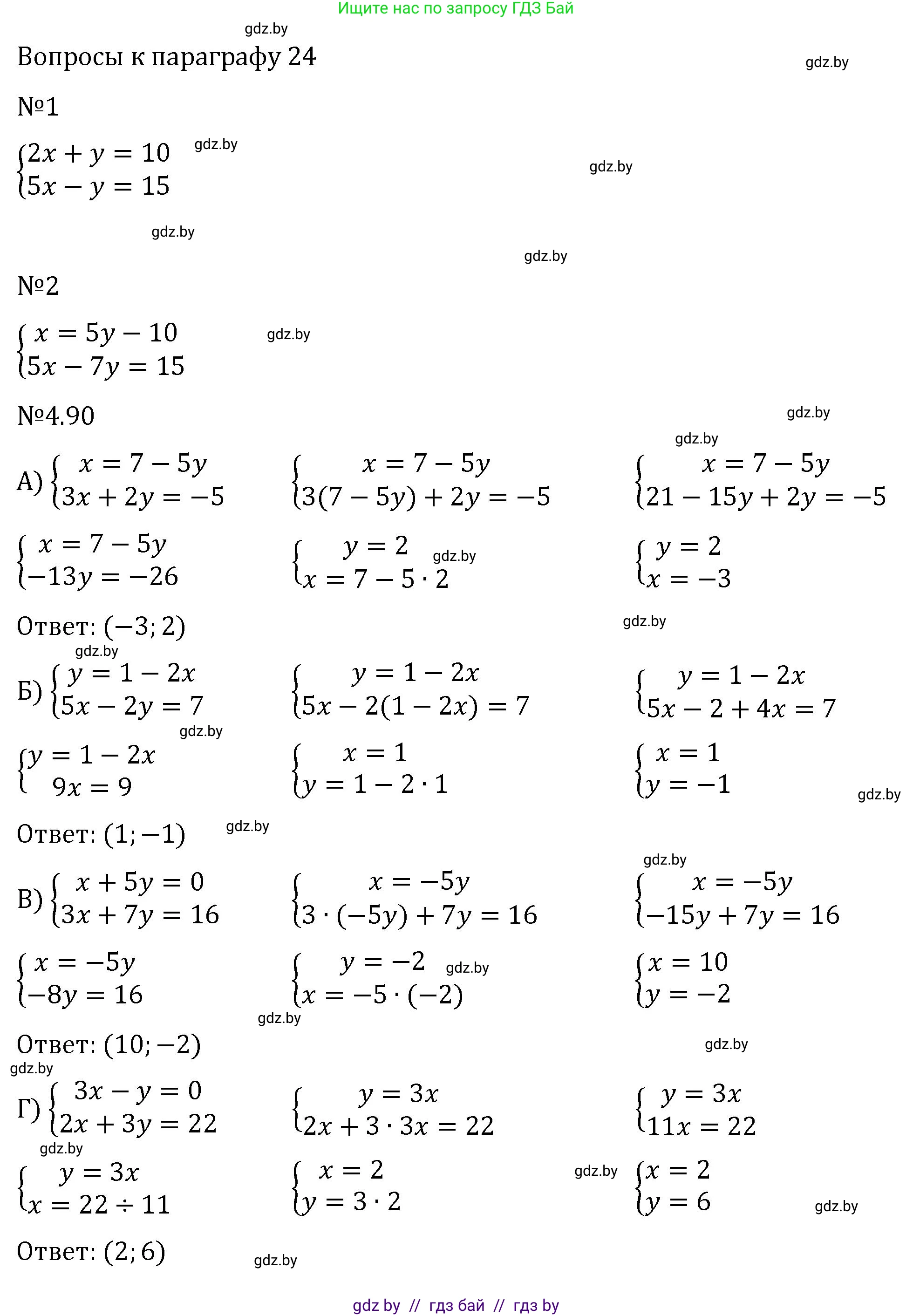 Алгебра, 7 класс Учебник, авторы: Арефьева Ирина Глебовна, Пирютко Ольга Николаевна, издательство Народная асвета, Минск, 2022, зелёного цвета, страница 281, Решение