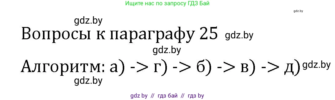 Алгебра, 7 класс Учебник, авторы: Арефьева Ирина Глебовна, Пирютко Ольга Николаевна, издательство Народная асвета, Минск, 2022, зелёного цвета, страница 293, Решение
