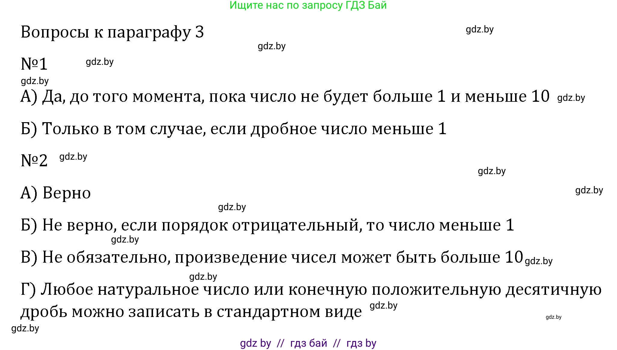 Алгебра, 7 класс Учебник, авторы: Арефьева Ирина Глебовна, Пирютко Ольга Николаевна, издательство Народная асвета, Минск, 2022, зелёного цвета, страница 37, Решение