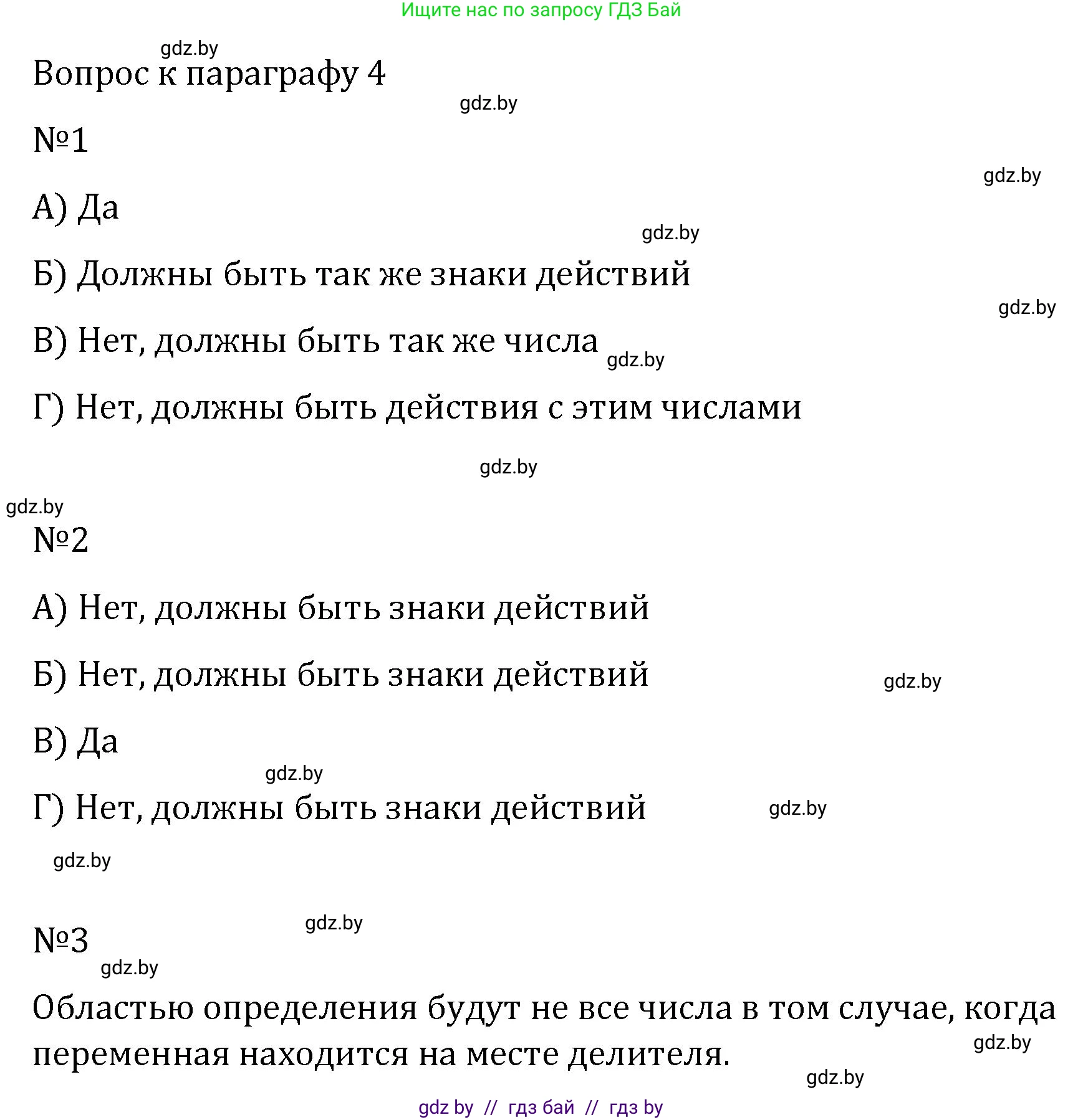 Алгебра, 7 класс Учебник, авторы: Арефьева Ирина Глебовна, Пирютко Ольга Николаевна, издательство Народная асвета, Минск, 2022, зелёного цвета, страница 48, Решение