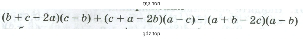Упражнение 1013. Докажите, что значение выражения