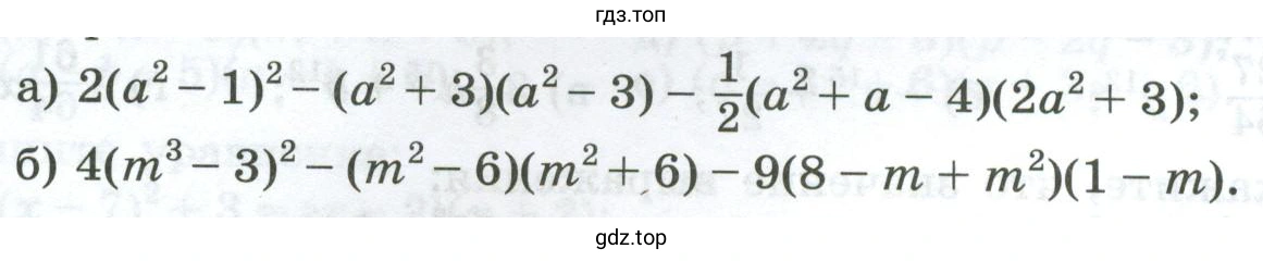 Упражнение 1015. Упростите