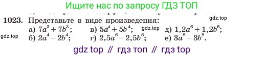 Алгебра, 7 класс Учебник, авторы: Макарычев Юрий Николаевич, Миндюк Нора Григорьевна, Нешков Константин Иванович, Суворова Светлана Борисовна, издательство Просвещение, Москва, 2023, белого цвета, страница 199, номер 1023, Условие