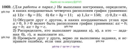 Алгебра, 7 класс Учебник, авторы: Макарычев Юрий Николаевич, Миндюк Нора Григорьевна, Нешков Константин Иванович, Суворова Светлана Борисовна, издательство Просвещение, Москва, 2023, белого цвета, страница 208, номер 1069, Условие