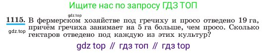 Алгебра, 7 класс Учебник, авторы: Макарычев Юрий Николаевич, Миндюк Нора Григорьевна, Нешков Константин Иванович, Суворова Светлана Борисовна, издательство Просвещение, Москва, 2023, белого цвета, страница 222, номер 1115, Условие