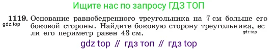 Алгебра, 7 класс Учебник, авторы: Макарычев Юрий Николаевич, Миндюк Нора Григорьевна, Нешков Константин Иванович, Суворова Светлана Борисовна, издательство Просвещение, Москва, 2023, белого цвета, страница 223, номер 1119, Условие