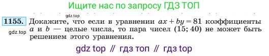 Алгебра, 7 класс Учебник, авторы: Макарычев Юрий Николаевич, Миндюк Нора Григорьевна, Нешков Константин Иванович, Суворова Светлана Борисовна, издательство Просвещение, Москва, 2023, белого цвета, страница 228, номер 1155, Условие