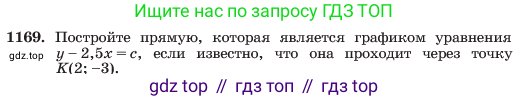 Алгебра, 7 класс Учебник, авторы: Макарычев Юрий Николаевич, Миндюк Нора Григорьевна, Нешков Константин Иванович, Суворова Светлана Борисовна, издательство Просвещение, Москва, 2023, белого цвета, страница 229, номер 1169, Условие