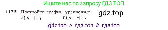 Алгебра, 7 класс Учебник, авторы: Макарычев Юрий Николаевич, Миндюк Нора Григорьевна, Нешков Константин Иванович, Суворова Светлана Борисовна, издательство Просвещение, Москва, 2023, белого цвета, страница 230, номер 1172, Условие