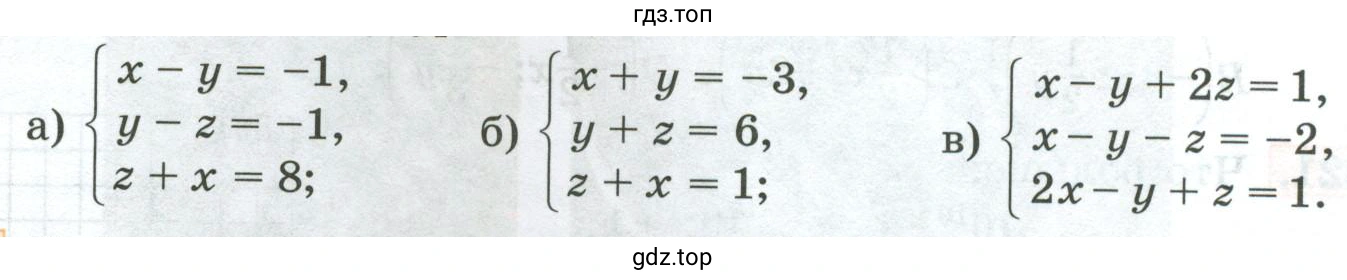 Упражнение 1237. Решите систему уравнений