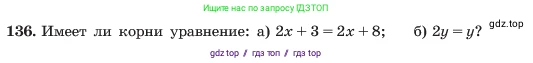 Алгебра, 7 класс Учебник, авторы: Макарычев Юрий Николаевич, Миндюк Нора Григорьевна, Нешков Константин Иванович, Суворова Светлана Борисовна, издательство Просвещение, Москва, 2023, белого цвета, страница 33, номер 136, Условие