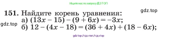 Алгебра, 7 класс Учебник, авторы: Макарычев Юрий Николаевич, Миндюк Нора Григорьевна, Нешков Константин Иванович, Суворова Светлана Борисовна, издательство Просвещение, Москва, 2023, белого цвета, страница 36, номер 151, Условие